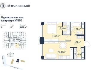 Продается 1-комнатная квартира, 46.7 м2, Москва, метро Нагатинская, Нагатинская улица, к2вл1