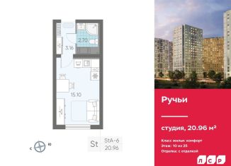Продам квартиру студию, 21 м2, Санкт-Петербург, метро Гражданский проспект
