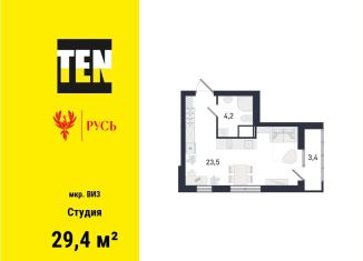 Продается квартира студия, 29.4 м2, Екатеринбург, Верх-Исетский район
