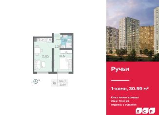 Продается 1-комнатная квартира, 30.6 м2, Санкт-Петербург, муниципальный округ Полюстрово