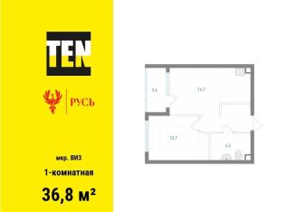 Продам однокомнатную квартиру, 36.8 м2, Екатеринбург, Верх-Исетский район