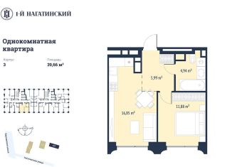 Продажа однокомнатной квартиры, 39.7 м2, Москва, метро Нагатинская, Нагатинская улица, к2вл1