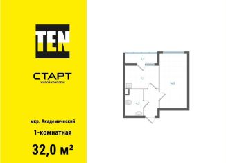 Продам 1-комнатную квартиру, 32 м2, Екатеринбург, метро Чкаловская