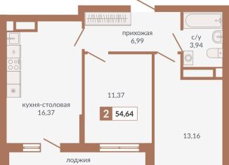 Продажа 2-ком. квартиры, 54.6 м2, Свердловская область