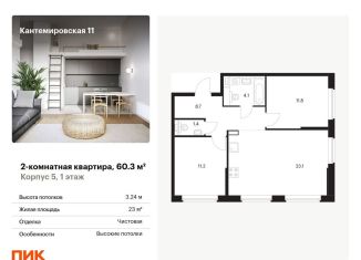 Продается 2-ком. квартира, 60.3 м2, Санкт-Петербург, Выборгский район