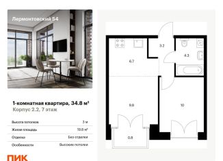 Продажа 1-комнатной квартиры, 34.8 м2, Санкт-Петербург, жилой комплекс Лермонтовский 54, к 2.1, Адмиралтейский район