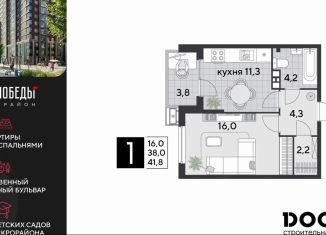 Однокомнатная квартира на продажу, 41.8 м2, Краснодар, Прикубанский округ