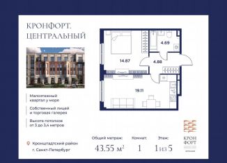 Продаю однокомнатную квартиру, 43.6 м2, Кронштадт, Цитадельская дорога, 10