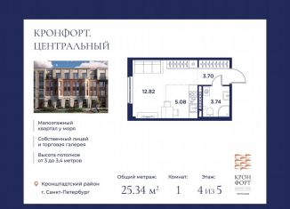 Квартира на продажу студия, 25.3 м2, Санкт-Петербург