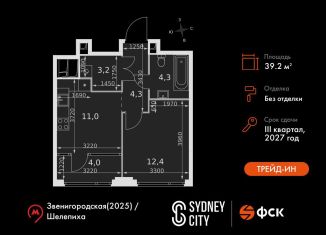 Продажа 1-комнатной квартиры, 39.2 м2, Москва, станция Хорошёво, жилой комплекс Сидней Сити, к6/3