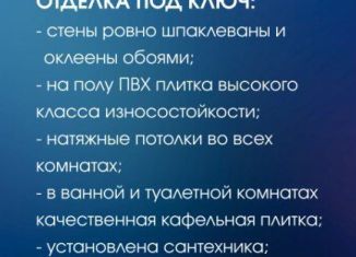 Продаю 1-комнатную квартиру, 41.7 м2, Новосибирск, метро Маршала Покрышкина, улица Николая Островского, 195/6