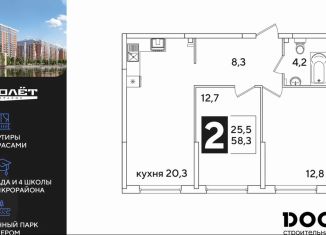 Продается двухкомнатная квартира, 58.1 м2, Краснодар, Прикубанский округ