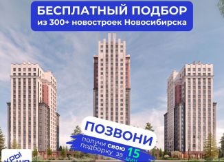 Продам трехкомнатную квартиру, 70.2 м2, Новосибирск