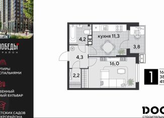 Однокомнатная квартира на продажу, 41.8 м2, Краснодар, Прикубанский округ