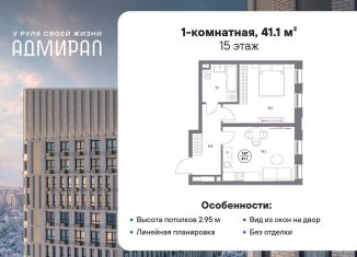 Продам однокомнатную квартиру, 41.1 м2, Москва, ЮВАО