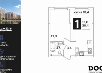 Продажа 1-комнатной квартиры, 38.4 м2, Краснодар, Прикубанский округ