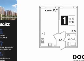 Продаю 1-ком. квартиру, 37.8 м2, Краснодар, Прикубанский округ