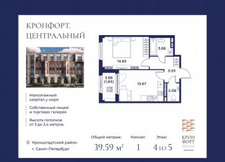 Продажа однокомнатной квартиры, 39.6 м2, Санкт-Петербург