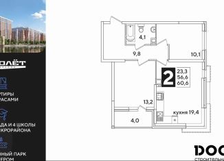 Продаю 2-ком. квартиру, 60.6 м2, Краснодар, Прикубанский округ