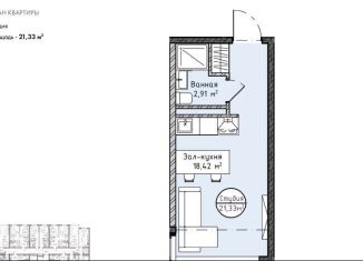 Продам квартиру студию, 21.3 м2, Дагестан, 1-й Речной тупик, 4