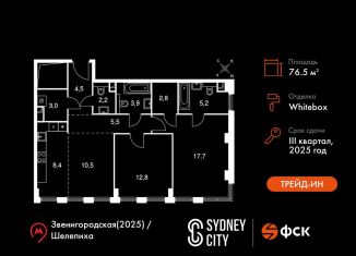 Продаю 2-ком. квартиру, 76.5 м2, Москва, жилой комплекс Сидней Сити, к5/1, станция Хорошёво