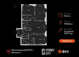 Продается четырехкомнатная квартира, 90.8 м2, Москва, жилой комплекс Сидней Сити, к6/3, район Хорошёво-Мнёвники