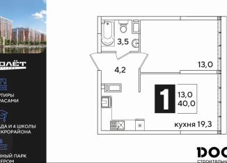 Продается 1-комнатная квартира, 40 м2, Краснодар, Прикубанский округ