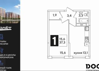 Продается однокомнатная квартира, 37.3 м2, Краснодар, Прикубанский округ