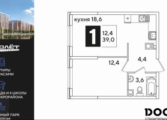 Продам 1-комнатную квартиру, 39 м2, Краснодар, Прикубанский округ, улица Ивана Беличенко