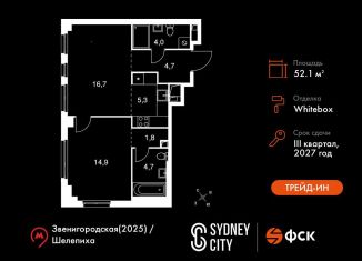 Двухкомнатная квартира на продажу, 52.1 м2, Москва, СЗАО, жилой комплекс Сидней Сити, к6/3