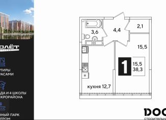 Продажа 1-ком. квартиры, 38.3 м2, Краснодар, Прикубанский округ, улица Западный Обход, 42к6