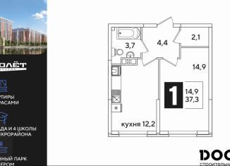 Продается 1-комнатная квартира, 37.3 м2, Краснодар, Прикубанский округ