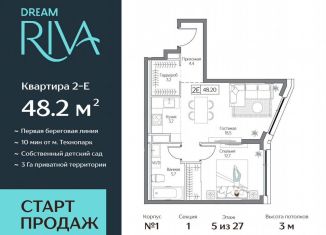 Продам 2-комнатную квартиру, 48.2 м2, Москва, метро Технопарк