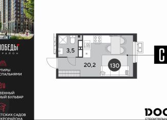 Продажа квартиры студии, 23.7 м2, Краснодар, Прикубанский округ