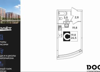 Продается квартира студия, 26.5 м2, Краснодар