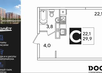 Продается квартира студия, 29.9 м2, Краснодар