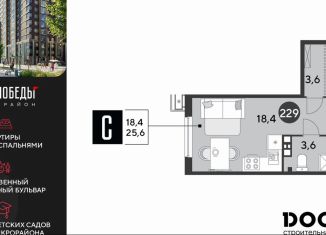 Квартира на продажу студия, 25.6 м2, Краснодар, Прикубанский округ