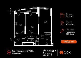 2-комнатная квартира на продажу, 76.6 м2, Москва, СЗАО