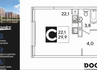 Продам квартиру студию, 29.9 м2, Краснодар