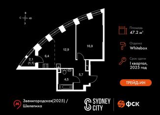 1-комнатная квартира на продажу, 47.2 м2, Москва