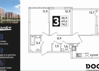 Продаю 3-комнатную квартиру, 74.2 м2, Краснодарский край