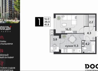 Продается 1-ком. квартира, 41.8 м2, Краснодар, Прикубанский округ