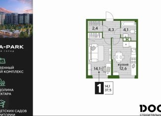 Продается 1-ком. квартира, 37.5 м2, Краснодар, Прикубанский округ