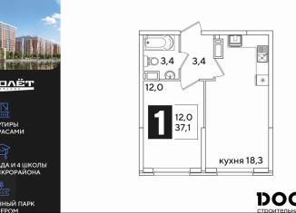 1-ком. квартира на продажу, 37.1 м2, Краснодар, Прикубанский округ