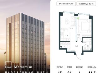 1-ком. квартира на продажу, 41.5 м2, Москва, метро Тульская