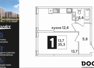 Продам однокомнатную квартиру, 35.3 м2, Краснодар, Прикубанский округ