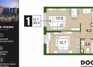 Продам 1-ком. квартиру, 38 м2, Краснодар, Прикубанский округ, улица Анны Ахматовой