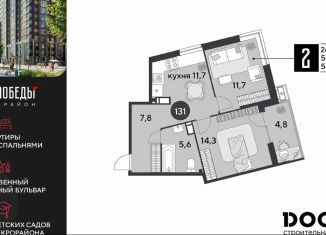 Продажа 2-ком. квартиры, 55.9 м2, Краснодар, Прикубанский округ