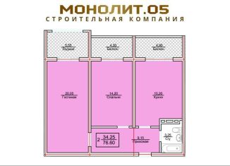 Продаю 2-комнатную квартиру, 76 м2, Махачкала, улица Перова, 13Б