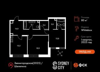 Продаю двухкомнатную квартиру, 80 м2, Москва, СЗАО, жилой комплекс Сидней Сити, к2/1